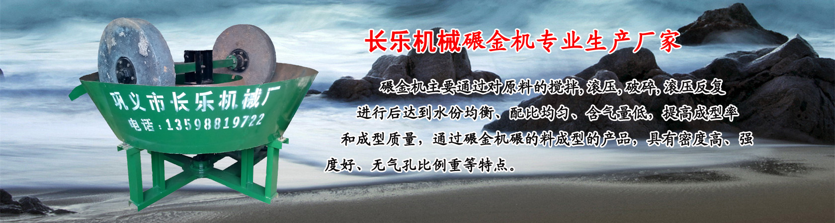 碾金機